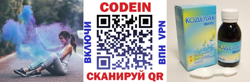 Codein Purple Drank  Макаров 