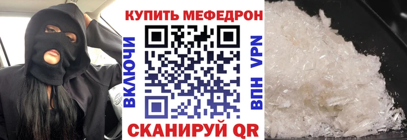 МЕФ VHQ даркнет сайт Макаров