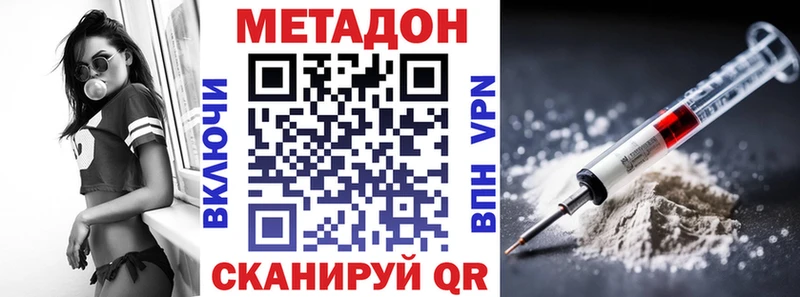 Метадон белоснежный  хочу   Макаров 